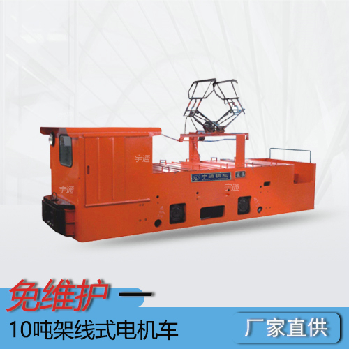 CJY10t工矿架线式电机车