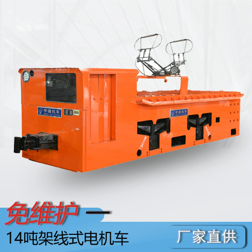 CJY14t工矿架线式电机车