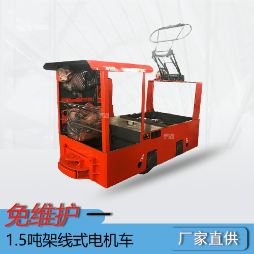 zk1.5吨矿用架线式电机车