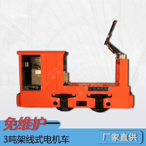 CJY3吨电机车