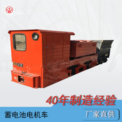 5吨矿井电机车
